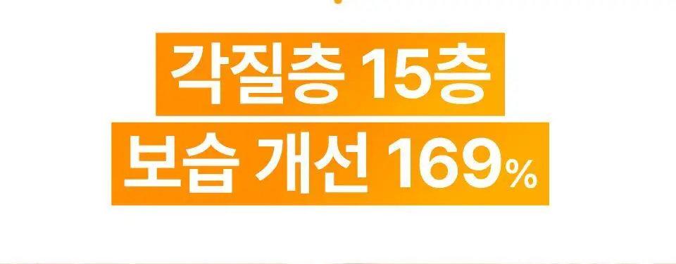 [흔적미백] 넘버즈인 5번 글루타치온씨 비타수액 에센셜 토너 200ml 리필 기획(+200ml 리필) 상세페이지 33